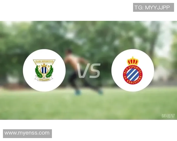 西甲精彩对决西班牙人迎战莱加内斯直播全程解析与赛前预测